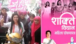 कांग्रेस के 'लड़की हूं, लड़ सकती हूं' अभियान की पोस्टर गर्ल भाजपा में शामिल