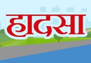 मकान की छत गिरने से मां-बेटी की मौत, भाई-बहन घायल