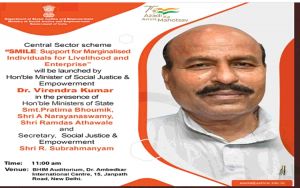 स्माइल योजना का नई दिल्ली में शुभारंभ, केंद्र की इस योजना से ट्रांसजेंडर और भिखारियों का भी कल्याण होगा