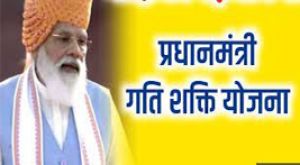सड़क मंत्रालय ने ‘गति शक्ति' राष्ट्रीय योजना के तहत उल्लेखनीय प्रगति की
