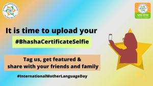 शिक्षा मंत्रालय ने एक भारत श्रेष्‍ठ भारत की अवधारणा को बढ़ावा देने के लिए भाषा सर्टिफिकेट सेल्‍फी अभियान शुरू किया