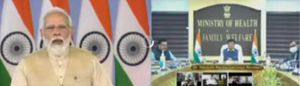 गंभीर बीमारियों के इलाज की सुविधा प्रत्येक जिला , ब्लॉक पर पहुंचाने का सरकार का लक्ष्य : मोदी