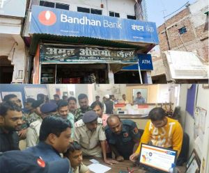 बैंक से दिनदहाड़े 40 लाख रुपये की लूट