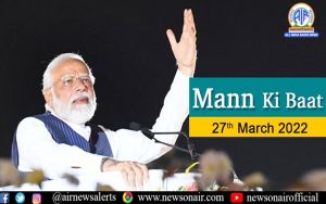  प्रधानमंत्री नरेन्द्र मोदी कल दिन में 11 बजे आकाशवाणी से मन की बात कार्यक्रम में अपने विचार साझा करेंगे