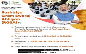   राष्ट्रीय ग्राम स्वराज अभियान की संशोधित योजना को इस वर्ष पहली अप्रैल से 31 मार्च 2026 तक जारी रखने की स्वीकृति