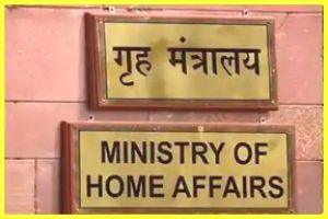 गृह मंत्रालय ने माओवादी गतिविधियों को लेकर चार राज्यों को अलर्ट जारी किया गृह मंत्रालय ने माओवादी गतिविधियों को लेकर चार राज्यों को अलर्ट जारी किया