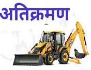 सरकारी जमीन पर अतिक्रमण का सर्वेक्षण शुरू किया