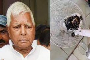  पलामू में लालू प्रसाद यादव के कमरे में लगी आग, बाल-बाल बचे