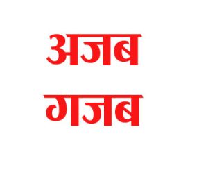 एक से अरेंज दूसरे से लव मैरिज...! अब तीसरे पति के साथ भागी महिला...! दोनों पतियों ने दर्ज कराई एफआईआर एक से अरेंज दूसरे से लव मैरिज...! अब तीसरे पति के साथ भागी महिला...! दोनों पतियों ने दर्ज कराई एफआईआर