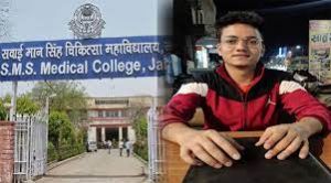 एमबीबीएस के छात्र ने आत्महत्या की  !