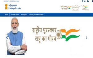 केंद्र सरकार ने सभी प्रकार के पुरस्कारों को एक मंच पर लाने के लिए राष्ट्रीय पुरस्कार पोर्टल का शुभारम्‍भ किया