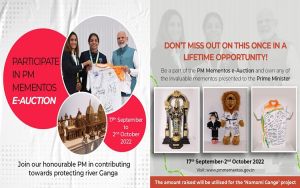 प्रधानमंत्री को मिले 12 सौ उपहारों की ई-नीलामी कल से शुरू होगी प्रधानमंत्री को मिले 12 सौ उपहारों की ई-नीलामी कल से शुरू होगी