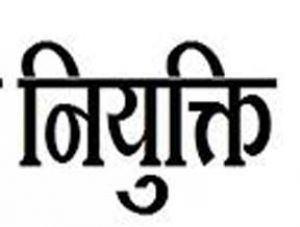  आठ विश्वविद्यालयों में कुलपतियों  की नियुक्तियों  के आदेश जारी