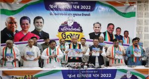  गुजरात चुनाव: कांग्रेस ने घोषणापत्र जारी किया, 10 लाख नौकरी, 300 यूनिट मुफ्त बिजली का वादा