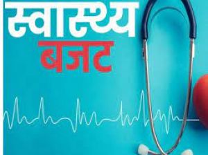 बच्चों के समूह ने बजट में शिक्षा, स्वास्थ्य पर व्यय बढ़ाने की मांग रखी बच्चों के समूह ने बजट में शिक्षा, स्वास्थ्य पर व्यय बढ़ाने की मांग रखी