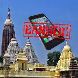   पुरी के जगन्नाथ मंदिर में स्मार्टफोन ले जाने पर जनवरी से पूर्ण प्रतिबंध
