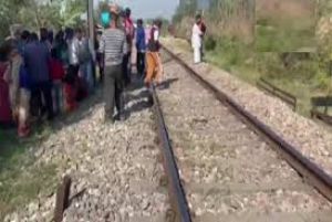 रेलवे क्रॉसिंग के पास  वीडियो बना रहे दम्पति समेत तीन लोगों की ट्रेन की चपेट में आने से मौत