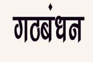 आरपीआई-कावडे ने मुख्यमंत्री शिंदे की अगुआई वाली शिवसेना से मिलाया हाथ