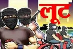 पांच लाख रुपये की लूट
