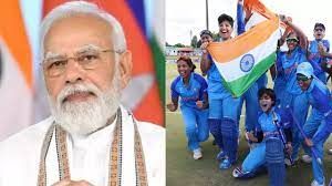 प्रधानमंत्री मोदी ने भारतीय टीम को महिला अंडर-19 टी20 विश्व कप जीतने पर बधाई दी