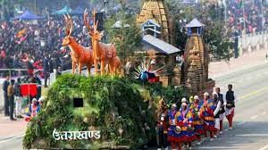 उत्तराखंड की झांकी को मिला पहला पुरस्कार और पंजाब रेजीमेंट सर्वश्रेष्ठ मार्चिंग टुकड़ी रही