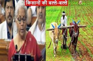 बजट में किसानों को लोन देने की राशि 20 लाख करोड़ रुपए की...