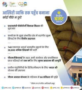 एकलव्य मॉडल आवासीय स्कूलों के लिए 38,800 शिक्षकों की भर्ती की जाएगी : वित्त मंत्री