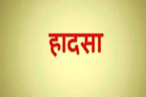 सगाई समारोह में जिंदा जलीं दो महिलाएं, हलवाई झुलसा