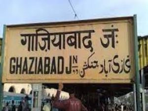  अब गाजियाबाद का भी बदलेगा नाम, इन दो नामों पर हो रहा है विचार