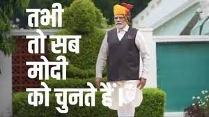 सपने नहीं हकीकत बुनते, तभी तो सब मोदी को चुनते', भाजपा का चुनावी अभियान गीत जारी