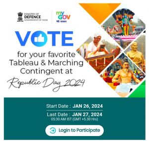 छत्तीसगढ़ की झांकी के लिए वोट कीजिए छत्तीसगढ़ की झांकी के लिए वोट कीजिए