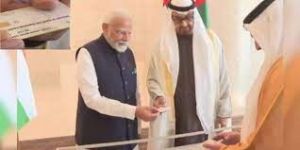 मोदी, नाहयान ने अबू धाबी में रुपे कार्ड पेश किया मोदी, नाहयान ने अबू धाबी में रुपे कार्ड पेश किया