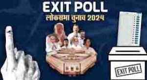 कई एग्जिट पोल में भाजपा के नेतृत्व वाले राजग को प्रचंड बहुमत मिलने का अनुमान