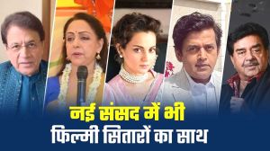 नयी संसद में भी सितारों का साथ: कंगना रनौत से लेकर हेमा मालिनी तक कई फिल्मी चेहरे जीते