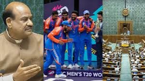  टी20 विश्वकप जीतने पर लोकसभा में भारतीय टीम को बधाई दी गई
