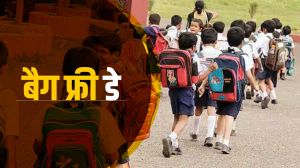  सरकारी प्राथमिक स्कूलों में ‘बैग फ्री डे' की शुरूआत