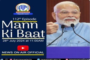 प्रधानमंत्री नरेन्द्र मोदी आज करेंगे ‘मन की बात’ प्रधानमंत्री नरेन्द्र मोदी आज करेंगे ‘मन की बात’