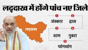 लद्दाख में होंगे पांच नए जिले, स्थानीय लोगों ने फैसले का स्वागत किया