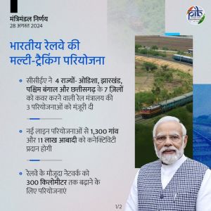 कैबिनेट ने झारखंड, ओडिशा, पश्चिम बंगाल और छत्तीसगढ़ के 7 जिलों को कवर करने वाली रेल मंत्रालय की 3 परियोजनाओं को मंजूरी दी 