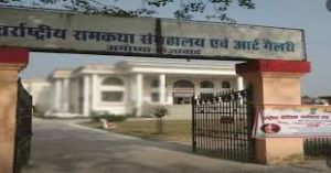  राम मंदिर ट्रस्ट 3डी से 7डी तक की तकनीक के जरिए हनुमान जी के जीवन से जुड़े प्रसंगों का प्रसारण करेगा