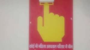 महिला कर्मचारियों की सुरक्षा के लिए दतिया के अस्पताल में पिंक अलार्म लगाए गए महिला कर्मचारियों की सुरक्षा के लिए दतिया के अस्पताल में पिंक अलार्म लगाए गए