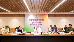 केन्द्रीय मंत्री अमित शाह ने केन्द्रीय हिंदी समिति की 32वीं बैठक की अध्यक्षता की