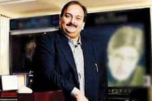 मेहुल चोकसी की 2,500 करोड़ रुपये की जब्त संपत्तियों को &lsquo;हकदारों' को लौटाने की प्रक्रिया शुरू