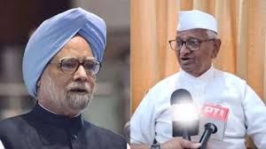 मनमोहन सिंह भ्रष्टाचार के खिलाफ थे : अन्ना हजारे