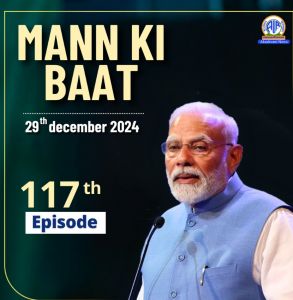 आकाशवाणी पर मन की बात कार्यक्रम में देश-विदेश के लोगों के साथ अपने विचार साझा करेंगे प्रधानमंत्री नरेन्द्र मोदी आकाशवाणी पर मन की बात कार्यक्रम में देश-विदेश के लोगों के साथ अपने विचार साझा करेंगे प्रधानमंत्री नरेन्द्र मोदी