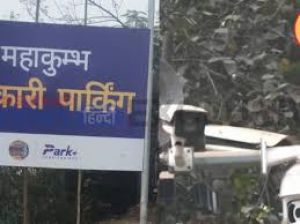  महाकुम्भ के लिए बनी पार्किंग में 5.5 लाख गाड़ियां खड़ी करने की व्यवस्था