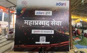महाकुम्भ: अदाणी समूह के साथ मिलकर इस्कॉन लाखों श्रद्धालुओं को परोस रहा भोजन महाकुम्भ: अदाणी समूह के साथ मिलकर इस्कॉन लाखों श्रद्धालुओं को परोस रहा भोजन