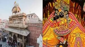 वृंदावन के बांके बिहारी मंदिर को मिला एफसीआरए लाइसेंस...! वृंदावन के बांके बिहारी मंदिर को मिला एफसीआरए लाइसेंस...!