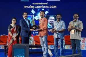 लेखक ई संतोष कुमार फेडरल बैंक साहित्य पुरस्कार से सम्मानित