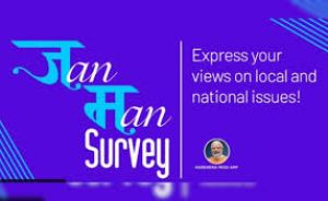 मोदी सरकार के 11 साल पर नमो सर्वे को एक दिन में 5 लाख से अधिक प्रतिक्रियाएं मिलीं